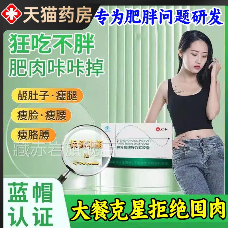 众久碧生康牌好方软胶方囊人仁和官正品旗舰店左旋肉碱加强版3gt
