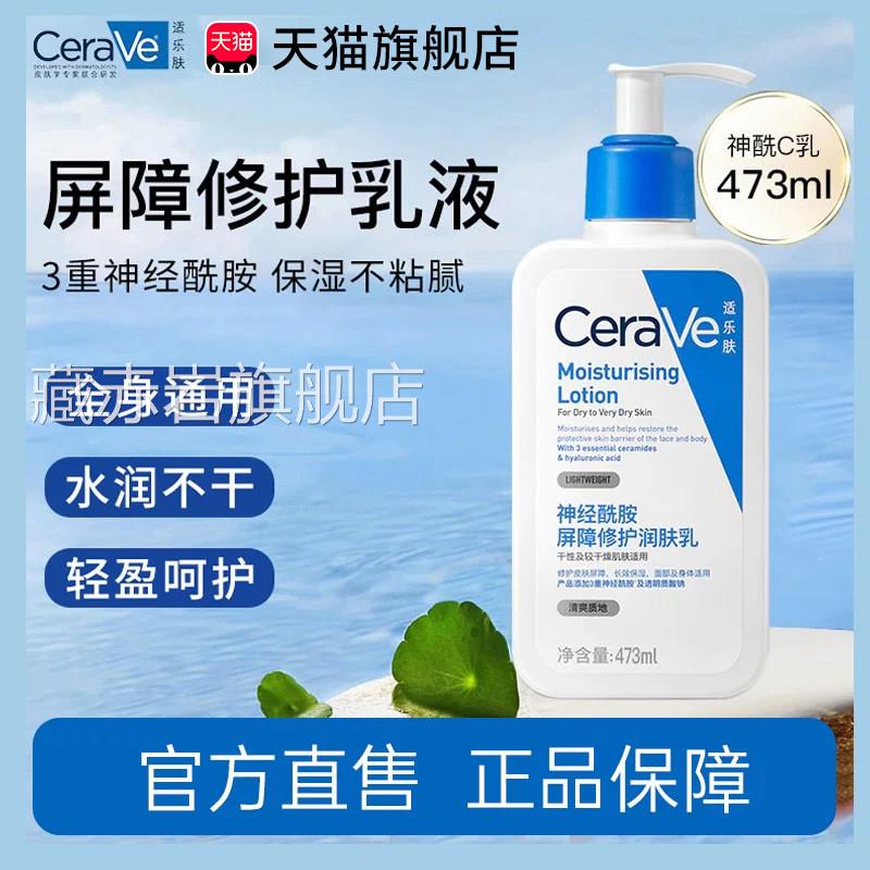 适乐肤c乳官方旗舰店适乐pm身体乳c霜水杨酸适乐肤洗面奶肤3cn藏