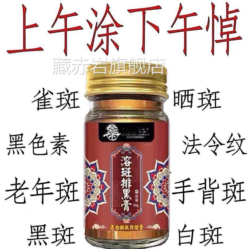 香港正品溶斑排黑雀膏黄褐斑斑老年斑淡化色斑面霜皮肤暗沉干燥秋