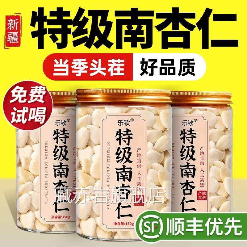 特级正宗南杏仁去皮承德特产原味中药材甜杏仁片新货官店方旗舰zz