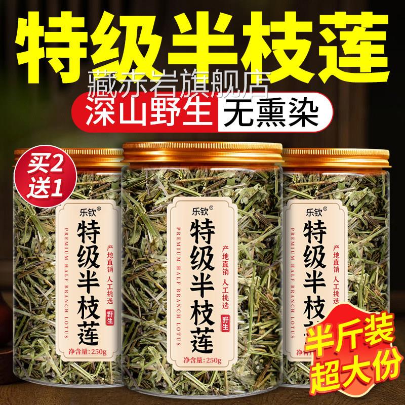 野生半枝莲中药材品新鲜半正枝莲和白花蛇舌草的功效官方旗舰店xl