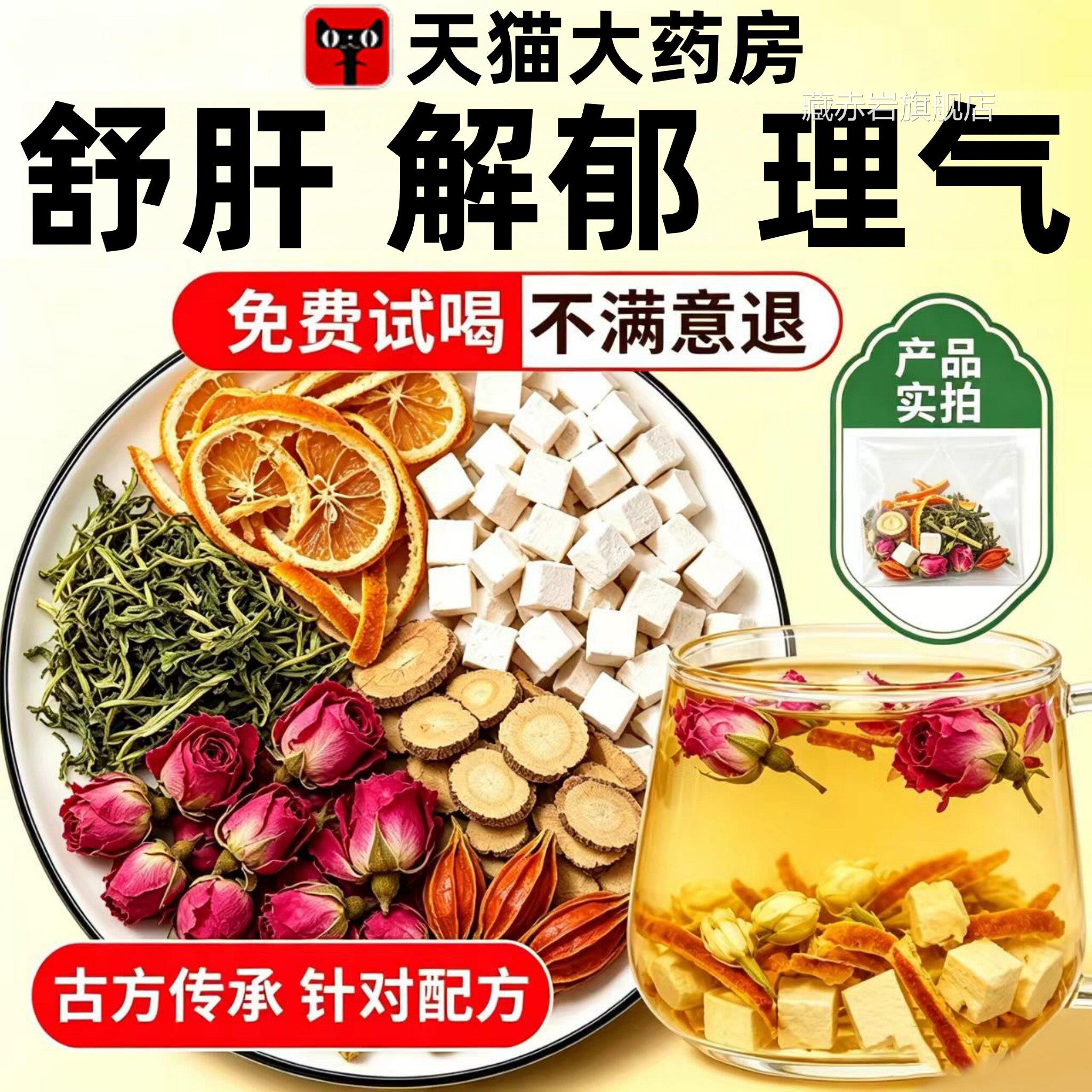 蒲公英甘草茯方苓橘皮玫瑰花栀子茶官正品旗舰店草本植萃升级mm颜