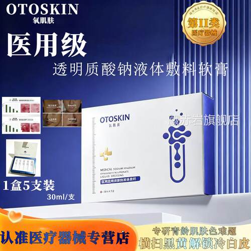 复复白抛膏减黄提亮医用透质酸钠液体敷明料官方正品旗舰店l2颜慈