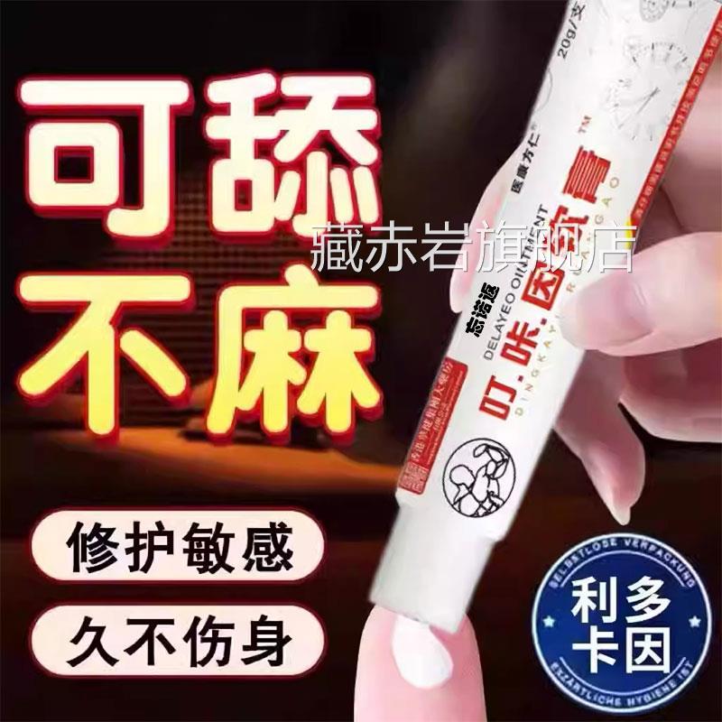 复方丁卡因软膏外用方旗舰店丁卡廷长时因软膏正品凝胶官盐酸乳膏