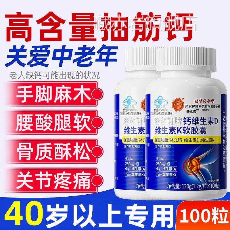 10粒钙片女性补0钙正品官方旗舰店中老年人腿抽筋腰腿疼骨质疏松