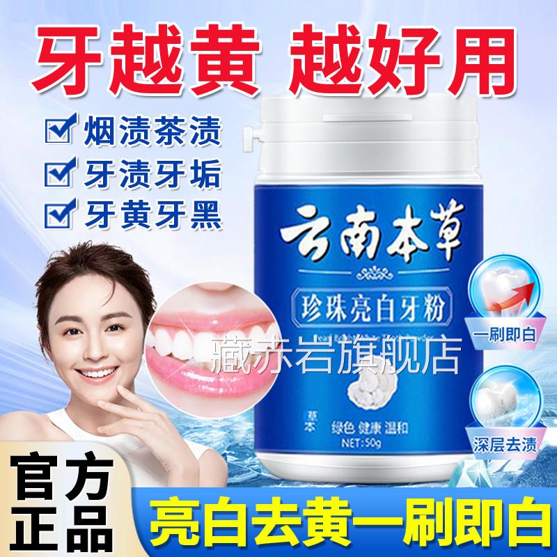 洁牙粉牙齿美白速效去黄洗牙齿污垢除牙石去臭牙渍清新口气口神器