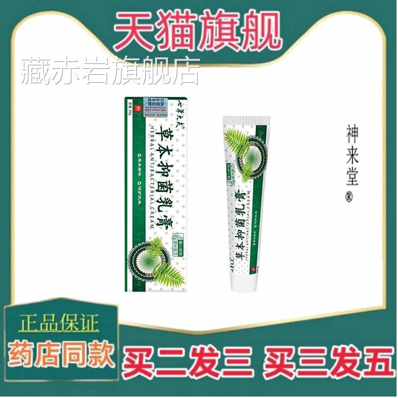 正品灵膏湿复方黄连痒恩肤霜肤松软膏正品百轻止痒私处夫康软膏艾