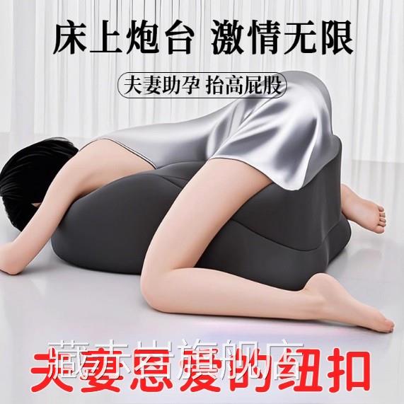 情趣椅夫子合欢椅多功能沙发性爱椅sm大尺度玩具妻房事好物趴睡枕
