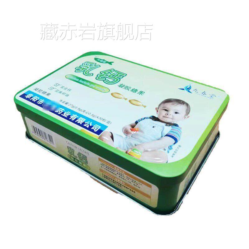 九春堂乳钙凝胶糖果 富含钙亚麻籽油 30粒/盒正 品藏赤岩旗舰店