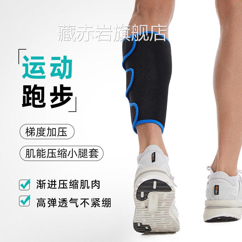 护小腿运动护具肌肉伤护拉具腓肠肌撕裂保护修复抽筋绑腿弹力防撞