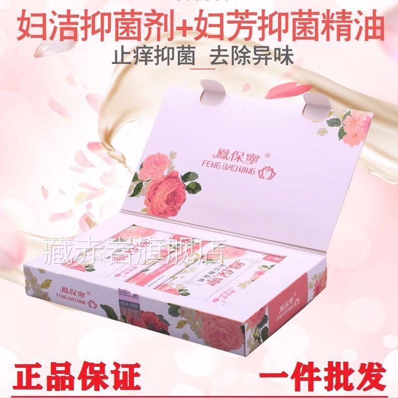 凤寒保宁正品清宫丸排毒拉线丸宫妇科炎症阴道宫颈异味止痒抑菌女