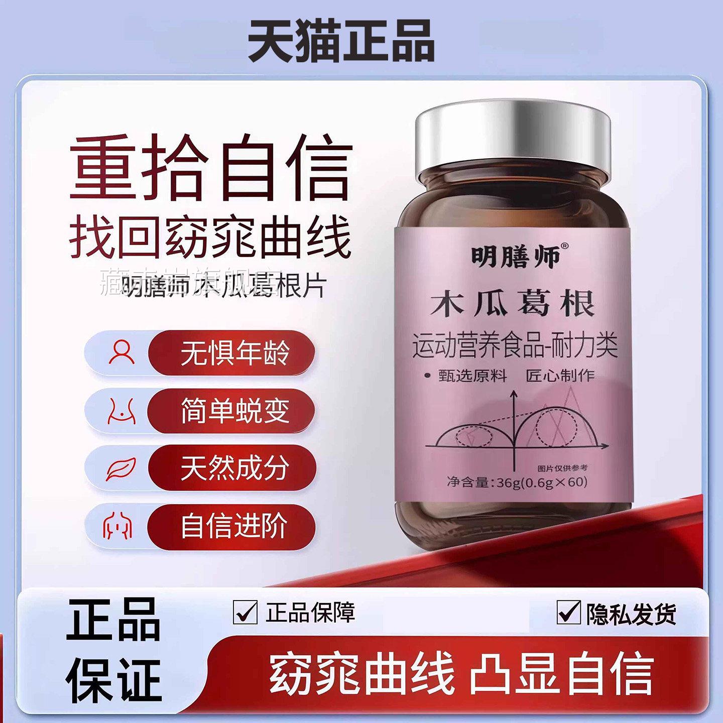 珠圆玉润D木瓜根片a紧实X部胶原蛋白女性ye葛ar官方旗舰店正品L7