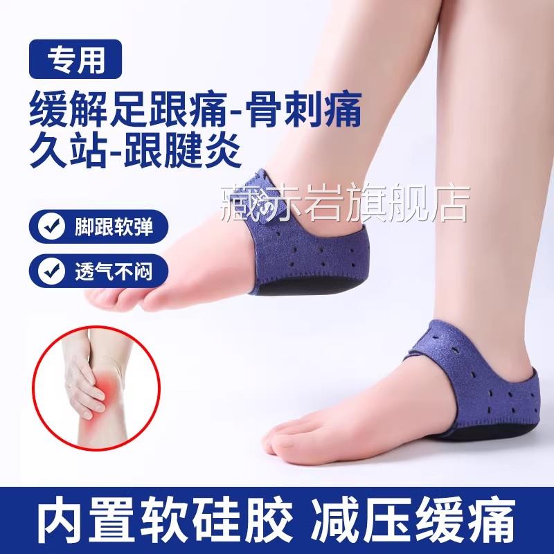 医用足跟鞋垫脚后跟保护套缓骨刺跟腱炎解疼痛专用久站不累脚神器