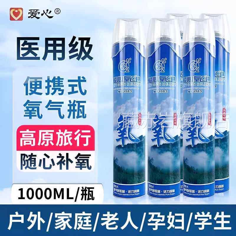 爱ZHC氧吧氧气高原可携老人孕妇专用家用式吸氧器小瓶型医用呼吸