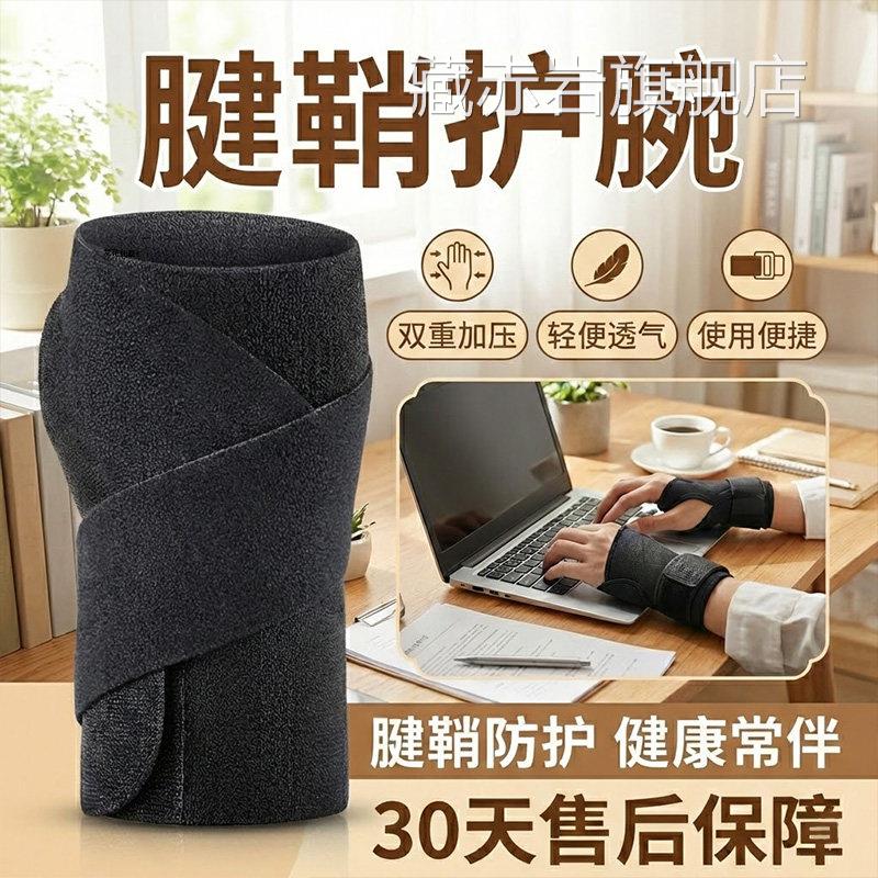 护腕男健身护腕官方旗运舰店正品鼠标垫护腕护腕男女通用款动护手