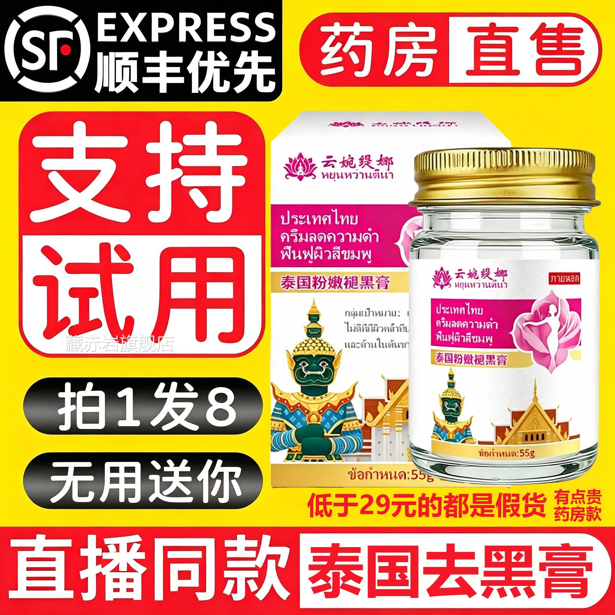 泰国去黑膏祛黑霜屁屁霜淡化黑色素膝盖万能嫩褪黑膏粉去黑膏7uo