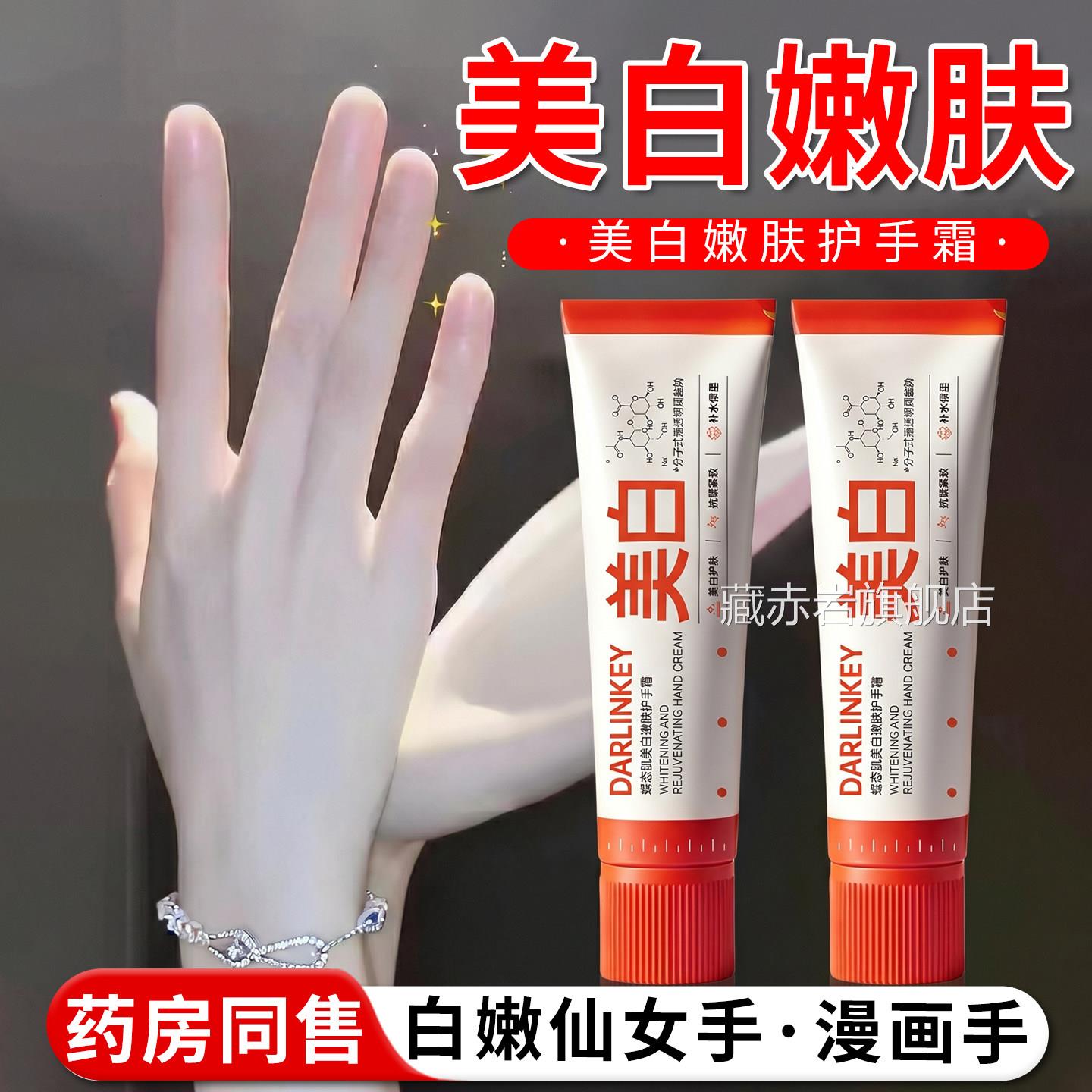 美白护手保湿嫩白去手纹女男士学生党便携霜式小支专用滋润补水颜
