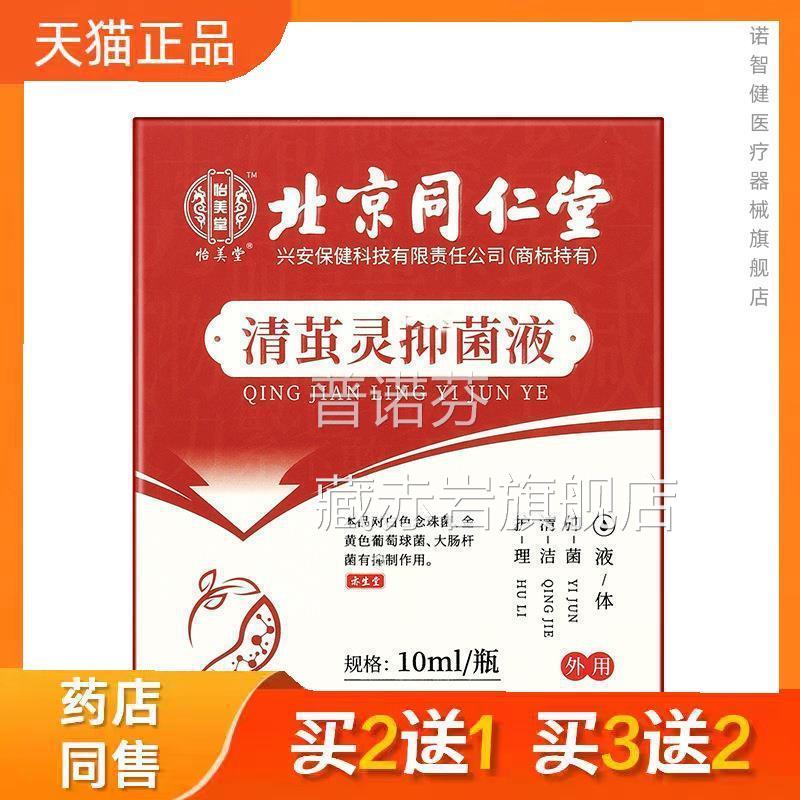 京北同仁堂清茧灵脚底去老茧脚茧去除软化剂手茧去死皮脚膏正品颜