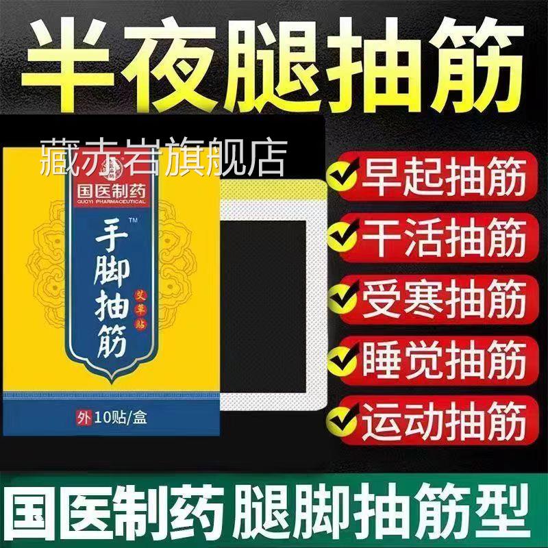 手脚抽筋王效特活络油非膏中老年人半夜睡觉小腿脚抽筋药专用非大