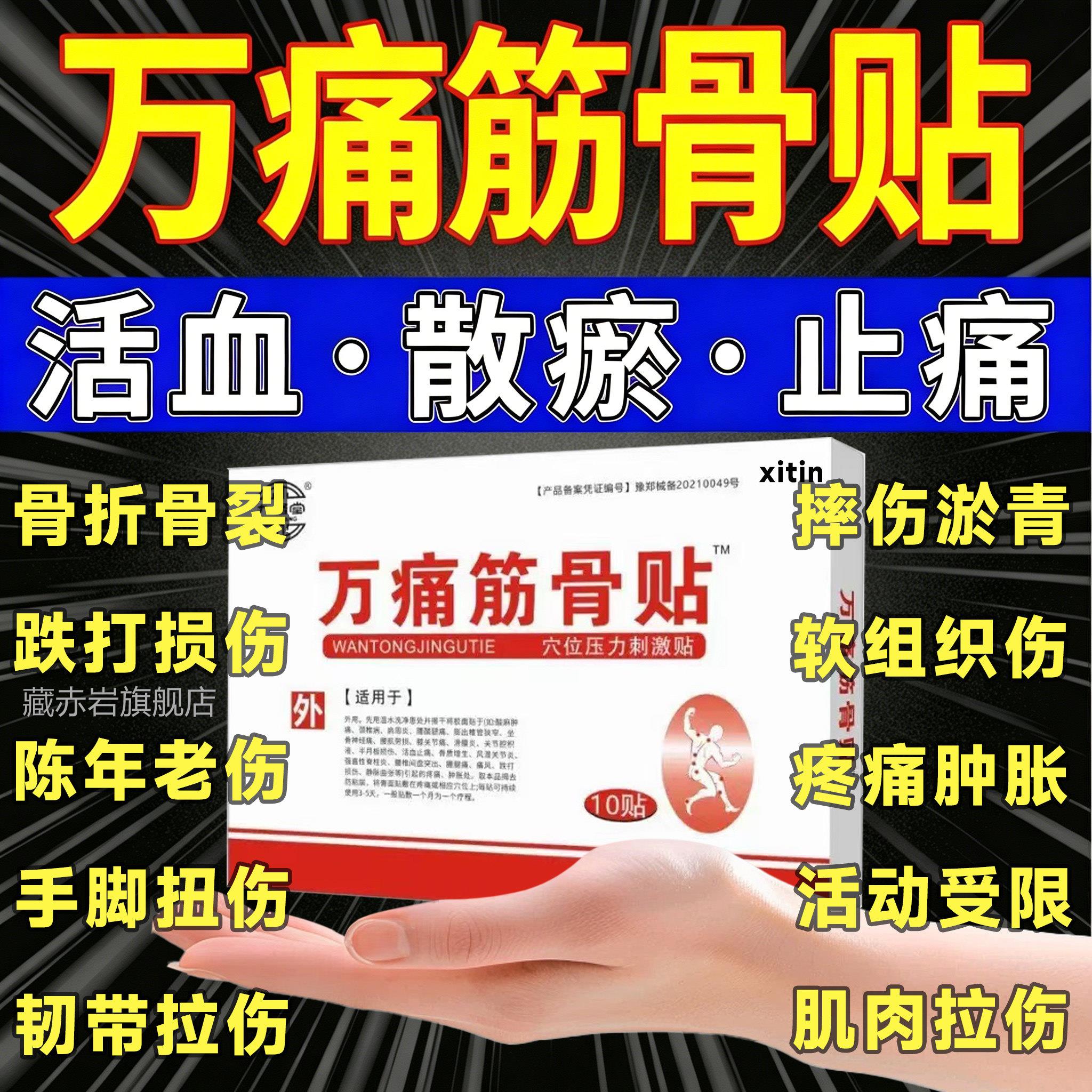 万痛筋骨贴官方旗舰店老子云南正品镇痛白舒筋活牌血化炎瘀膏药LT