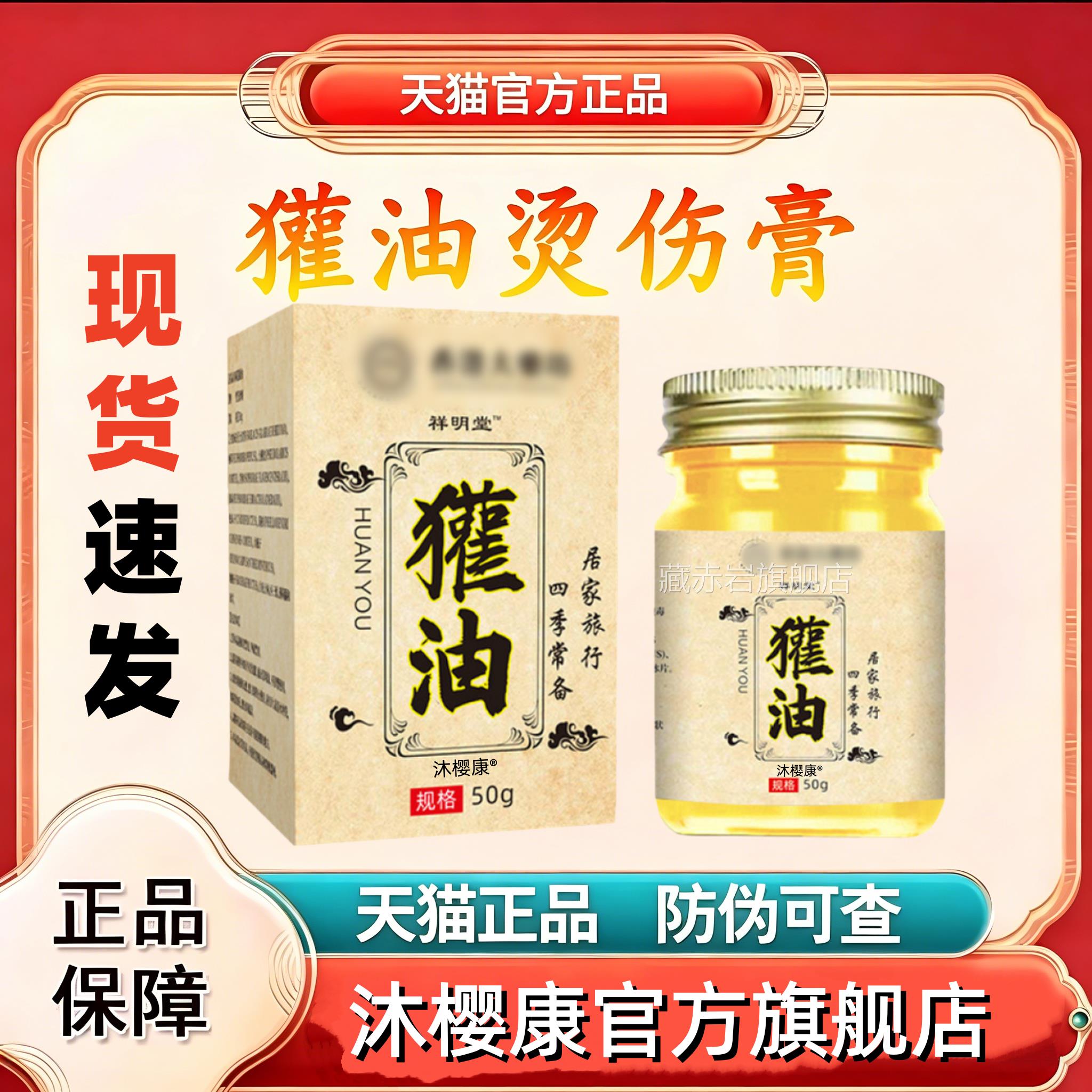 香港獾油效烫伤烧伤冻伤皮肤干裂防裂保湿獾强油烧烫伤膏欢子狗油