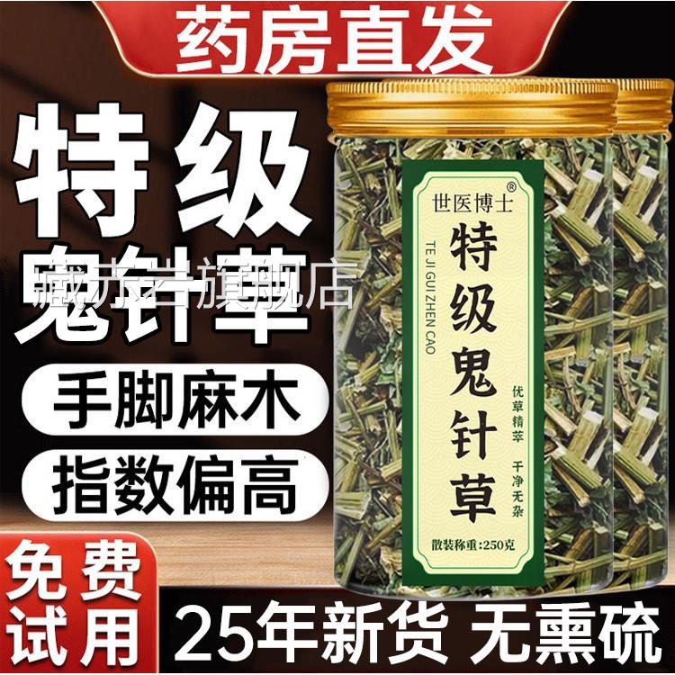 鬼针草中药材野生新货针草的功效与作用血压鬼针草官方鬼旗舰店颜