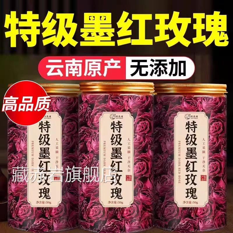 特级云c南墨红玫瑰官方旗舰店新鲜可食用花茶精选整颗大朵泡水3s