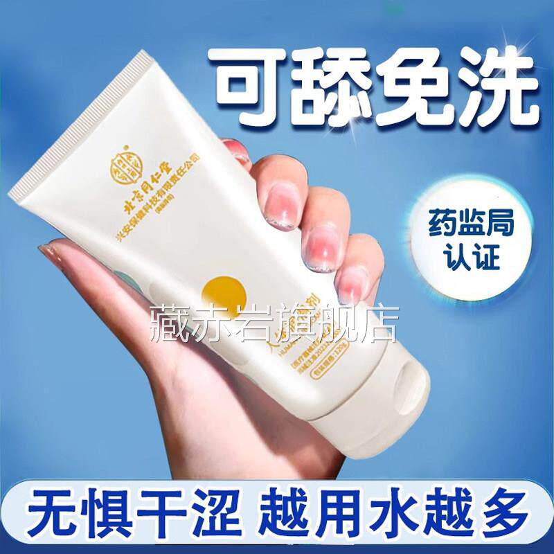 润滑油液剂房事夫妻用品私处男女性专用趣成人体阴道免洗正情品xm