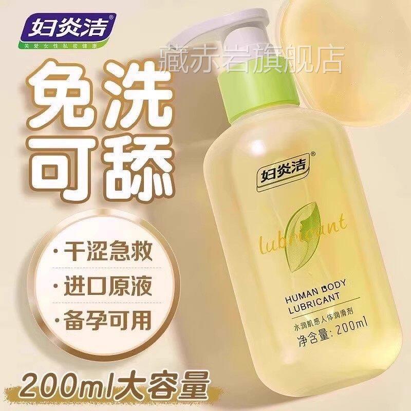 高朝精油情体侣发热夫妻spa润滑油rc身乳免洗男女润体润肤油成人