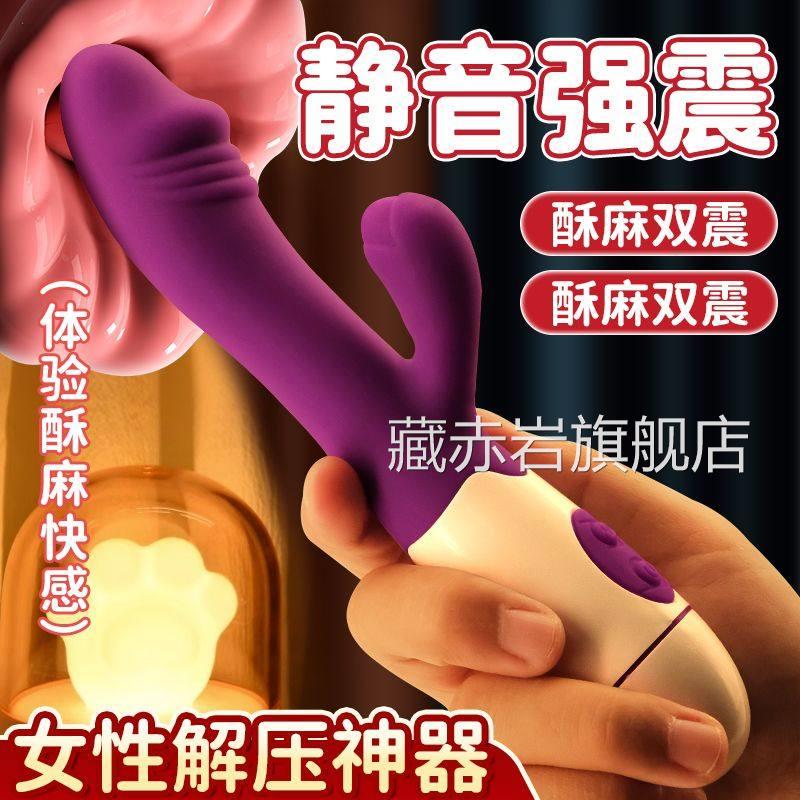 情用品喷趣尿新款震动棒女士玩具静音双震真器具电动性下体调教颜