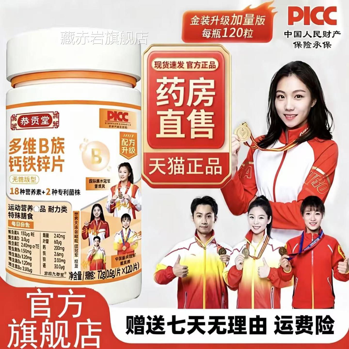 多维B族钙铁锌片升级款复合维生素b族b1b26bb12钙铁锌硒益生菌8OP