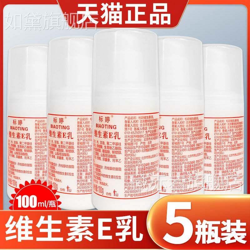裂标婷维生素e乳京保正湿补水面霜手足品皲霜护手霜身体乳YGK10北