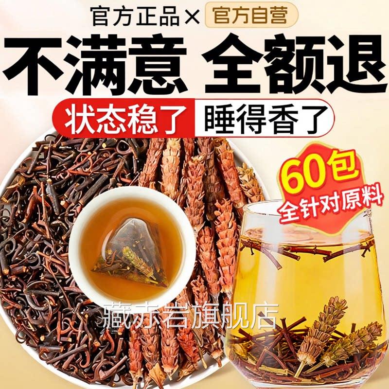 钩藤夏枯草高组合茶中材药房官方旗舰店调理头昏血压煮泡水喝包ZZ