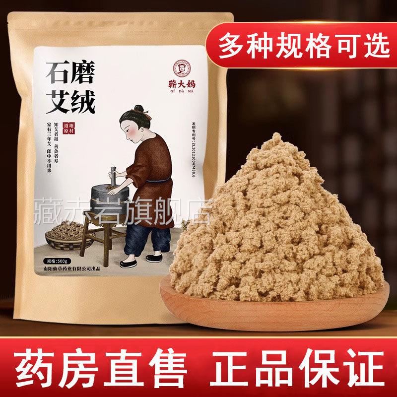 蕲大妈黄金艾绒散装家用隔姜灸纯艾绒美容院养馆随身旗舰生店3rx