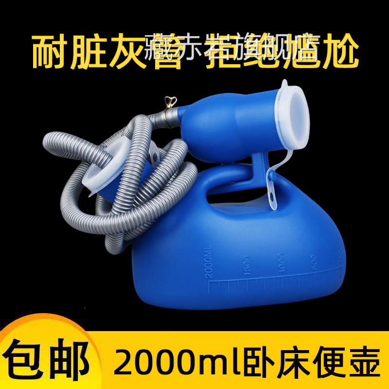 男士起夜尿家用大人卧室防臭接尿器男用小便壶老人卧壶床防漏 5cz