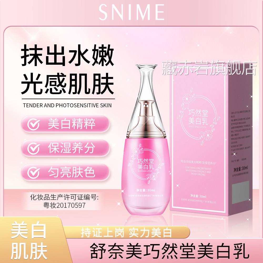 私处粉嫩去黑色素美白乳股外阴大腿脖子袪黑乳晕嫩红霜乳头屁坐印
