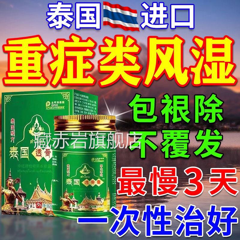专治类风湿湿性关节炎痛风祛风除手指变形肿大进口理疗热敷药颜慈