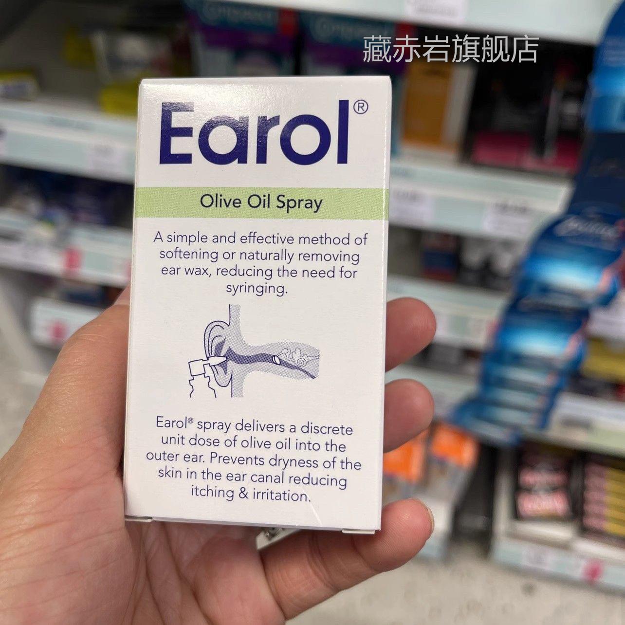 现货英国Earol榄油耳垢耳屎清除喷雾10ML软化去耳屎缓橄解耳痒藏