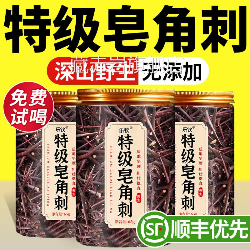 野生皂角刺新鲜中药材旗舰店正品新货天天然皂刺的功效荚与作用nn