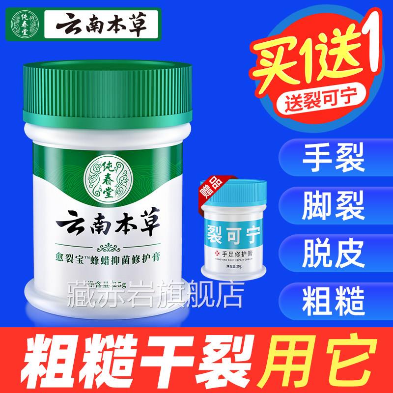 后跟防干裂修复霜防裂膏滋润保湿补水手足开脚裂膏去死皮护手霜藏