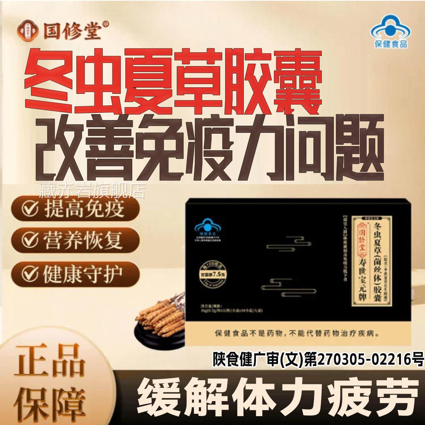冬虫夏草胶囊官方旗舰店正品基万冬础虫夏草王精华菌丝体胶囊8cn