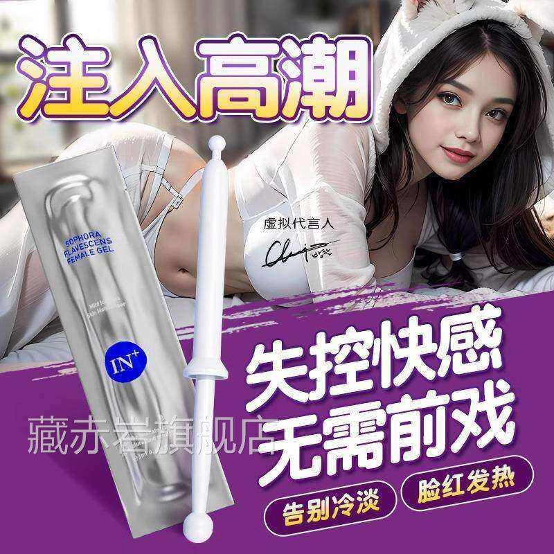 私密处收缩紧缩致宫收阴补水私处护理松弛道女性水润抑菌凝胶紧润