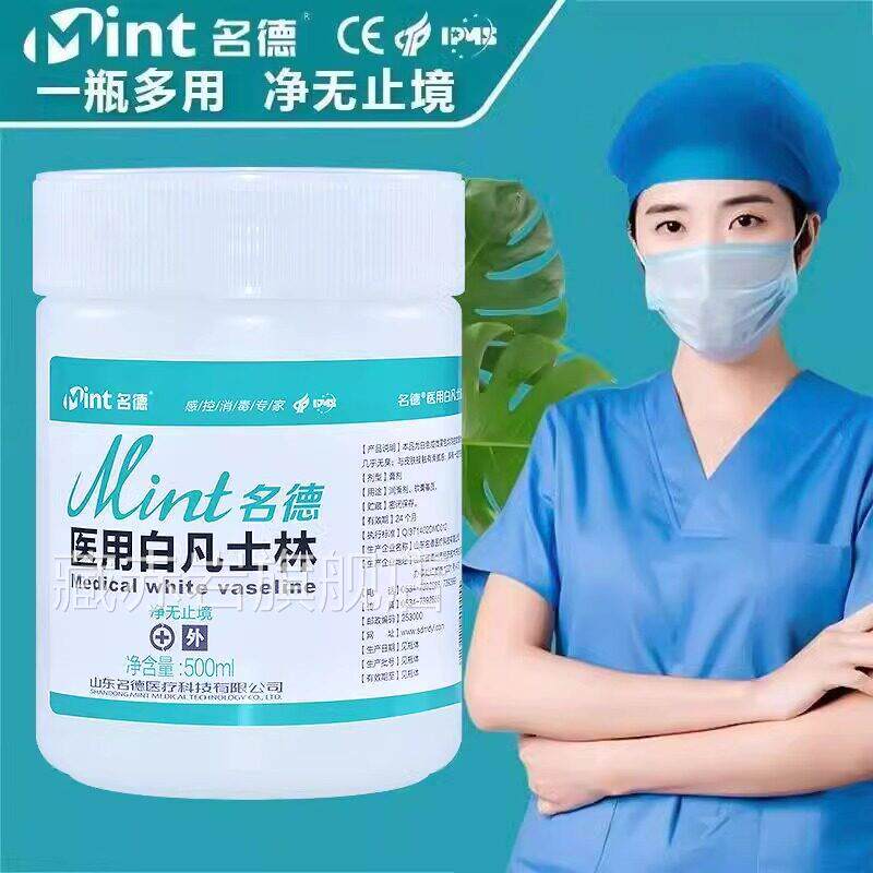 医用纯膏白凡士林护手霜手脚防裂保湿润滑剂护肤油500g大瓶正品藏