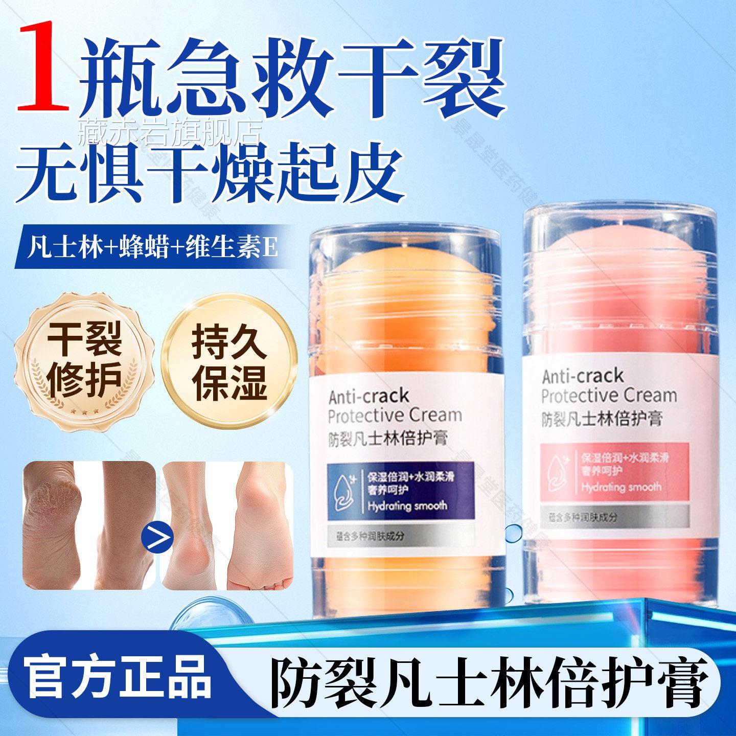 凡士林手足脚店后跟干裂膏滋润护手霜脚保湿防裂官方旗舰正品医用