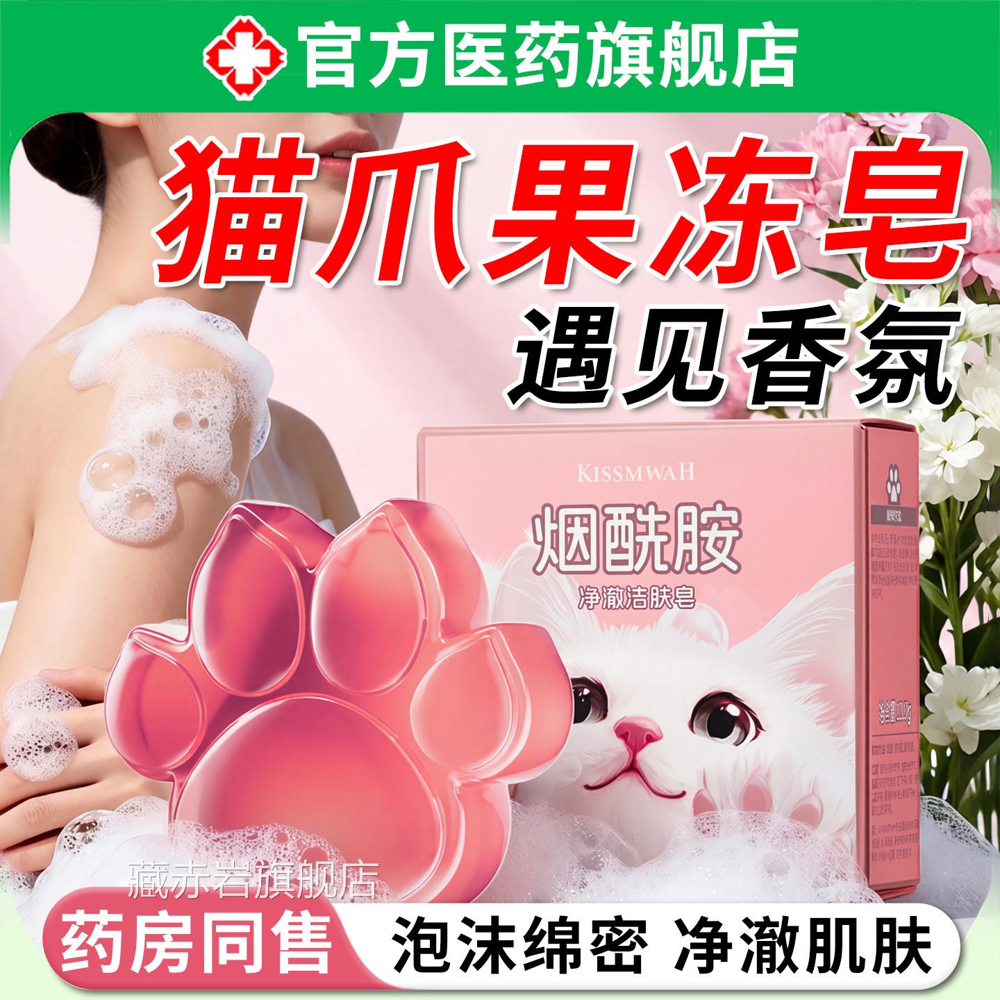 猫爪果冻皂美儿童专香皂洗澡白持久留香男女士洗脸用皂手工精油颜