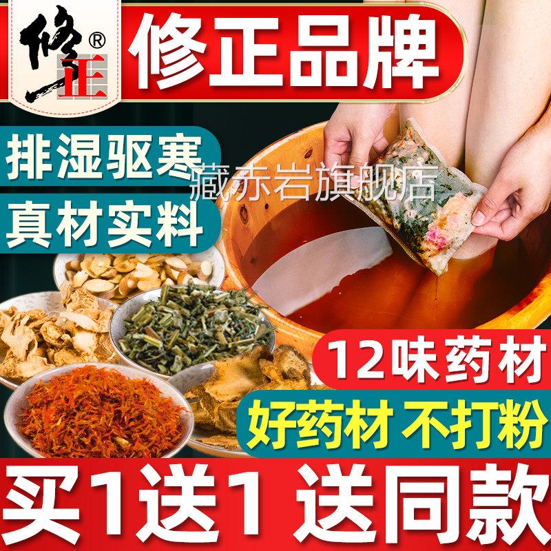艾草泡脚药包藏红花生姜足包浴艾叶去湿气助睡眠非排毒男女士专用