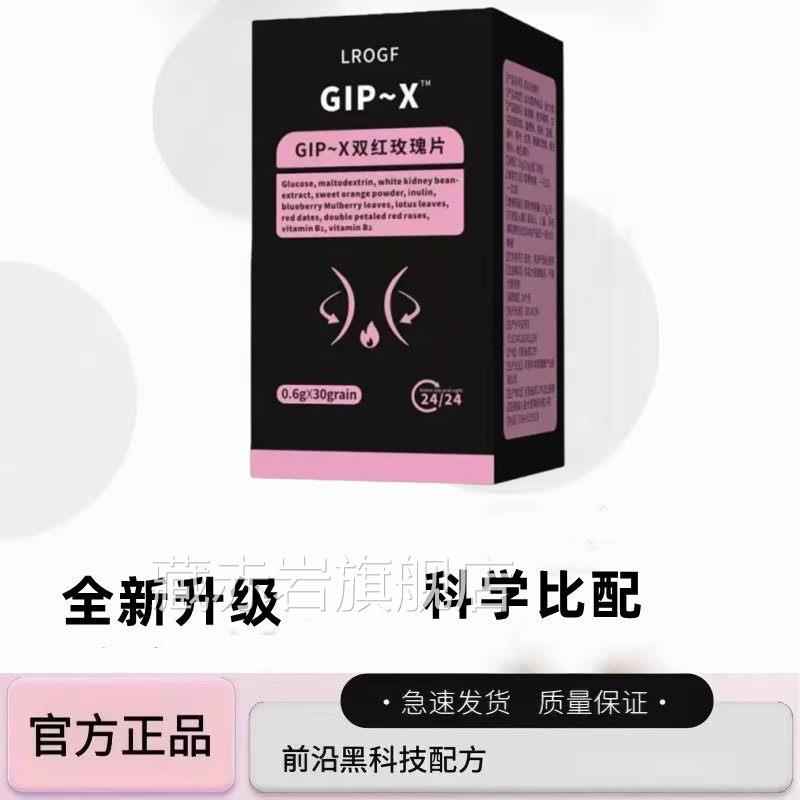 GP-X魔芋胶囊加初强版小红书同款寻口服科学比配甄选原L料藏赤岩