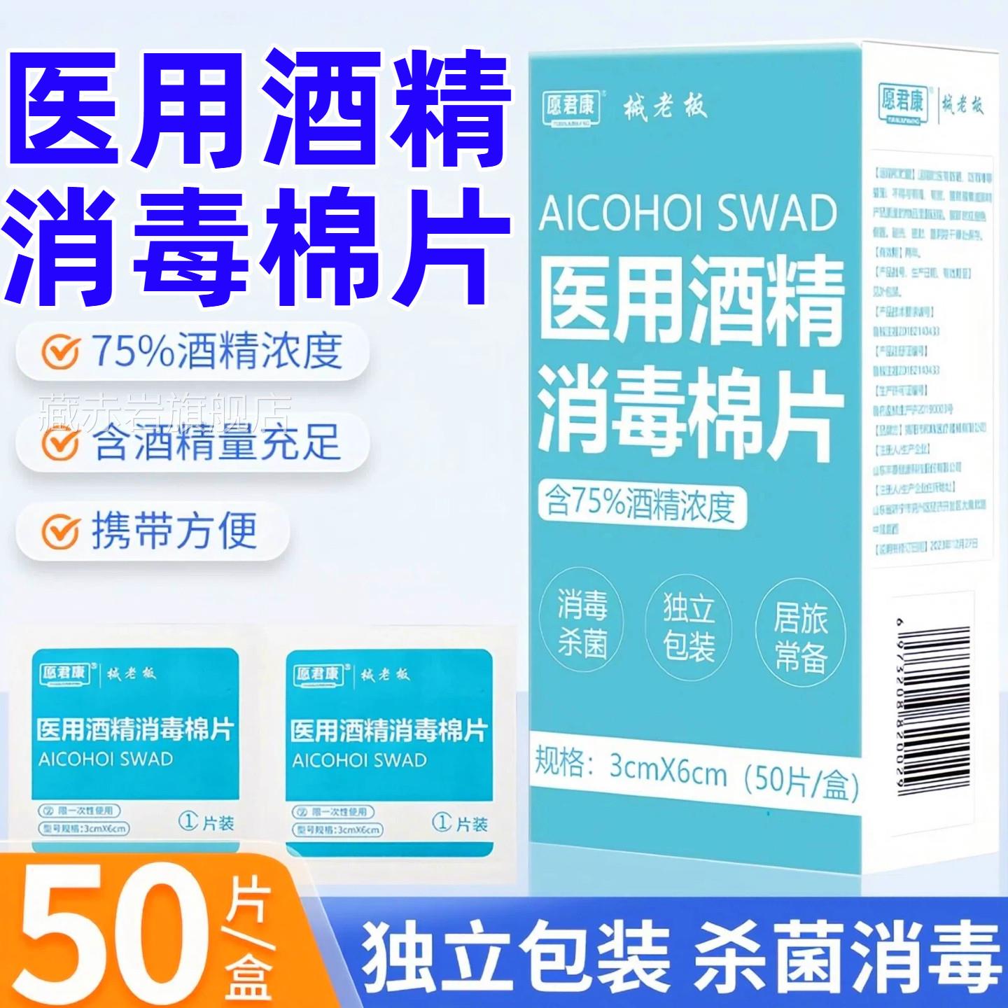 5%酒精棉片医用消毒单独包装7擦手机屏幕湿巾眼镜耳钉清洁湿巾纸