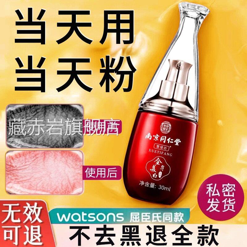 私密褪黑素女性用私处粉嫩膜美女专乳晕乳头去黑色素嫩红素医用型
