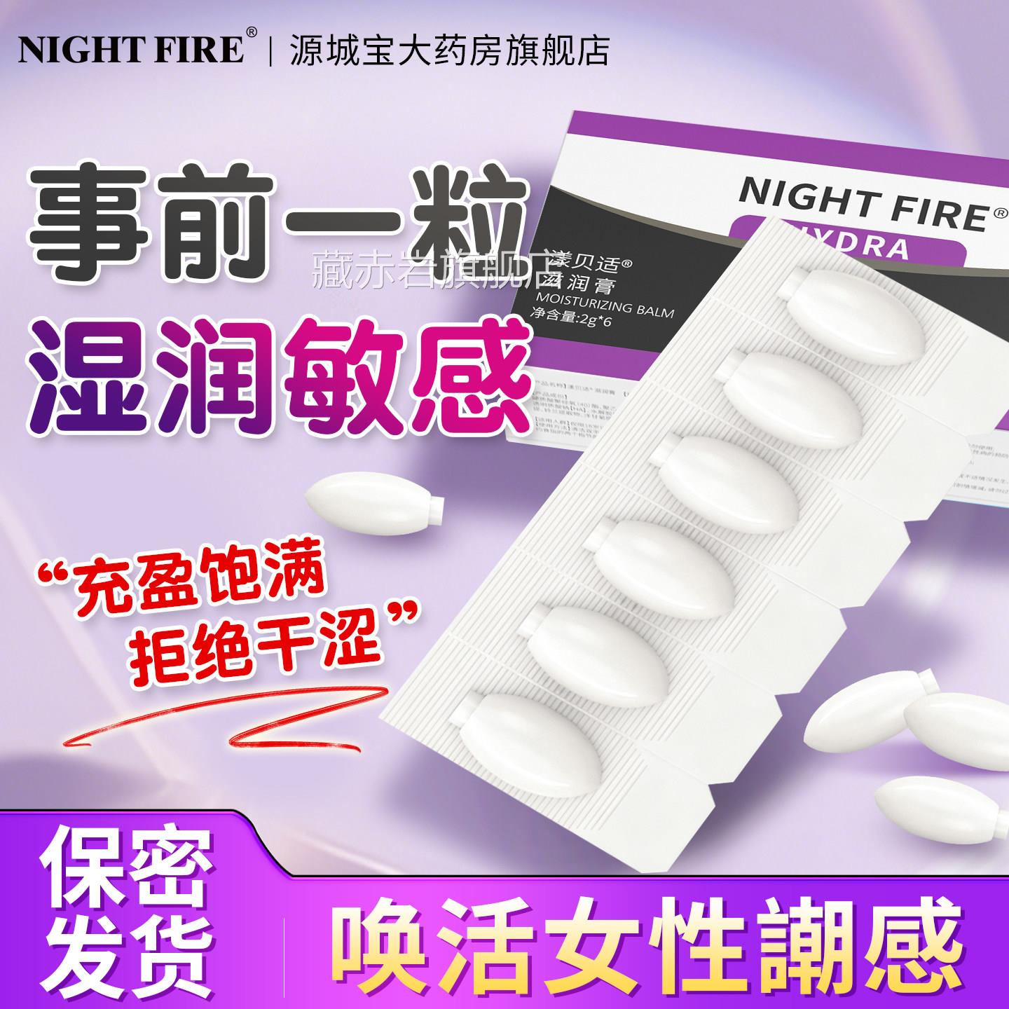 情趣品女用尿失高潮喷禁塞阴丸神器女性专用欲望快用感增强液春xm